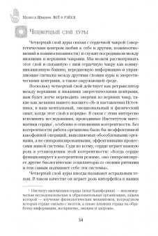 Мелисса Типтон: Всё о рэйки. Полное практическое руководство по целительным техникам для душевного равновесия