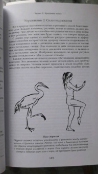 Тэд Эндрюс: Определи свой тотем. Полное описание магических свойств животных, птиц и рептилий