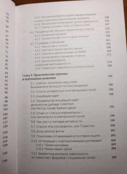 Максим Дорофеев: Джедайские техники. Как воспитать свою обезьяну, опустошить инбокс и сберечь мыслетопливо