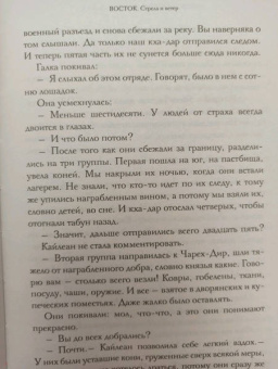 Роберт Вегнер: Сказания Меекханского Пограничья. Восток-Запад