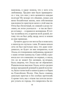 Франсуаза Саган: Здравствуй, грусть!