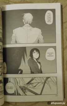 Сакураи Гамон: Нелюдь. Том 3