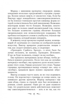 Виктория Шваб: Зло