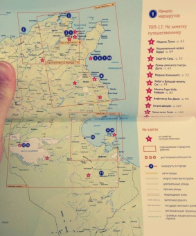 Шетар, Кете: Тунис с картой