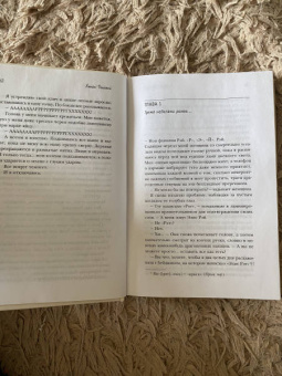Хелен Расселл: Привет, викинги! Неожиданное путешествие в мир, где отсуствует Wi-Fi, гель для душа