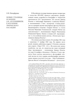 Россия. Грузия. Христианский восток. Духовные