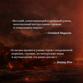 Кэмерон Джонстон: Мерзкая семерка