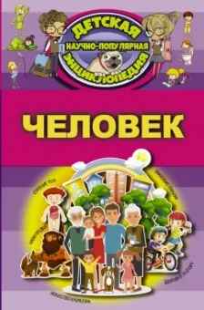 Дмитрий Кошевар: Человек