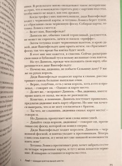 Сельма Лагерлеф: Девочка из Морбакки. Записки ребёнка