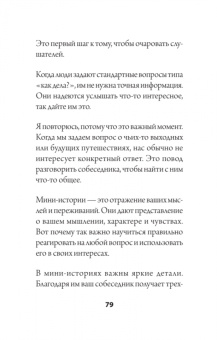 Патрик Кинг: Пообщаемся? Говорите обо всем и с кем угодно, без неловкости и пауз