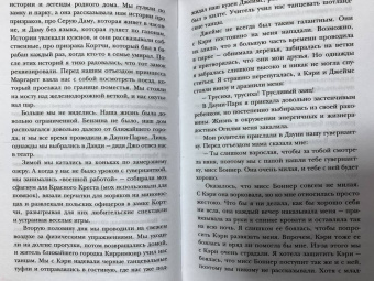 Энн Гленконнер: Фрейлина. Моя невероятная жизнь в тени Королевы