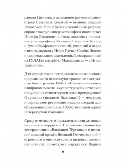 Алейников, Безденежных, Артис: Воскресшие на Третьей мировой. Антология военной поэзии 2014 - 2022 гг.