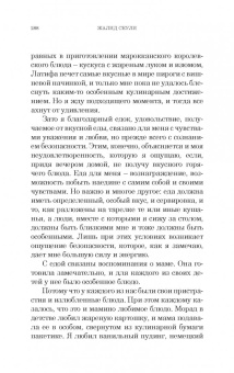 Жалид Сеули: И плывут куда-то корабли из Танжера