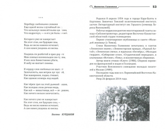 Соединяя берега
