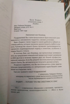 Софи Кинселла: Тайный мир Шопоголика