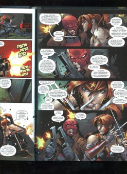 Скотт Лобделл: Красный Колпак и Изгои. Книга 1. Темная Троица. Кто такая Артемида?