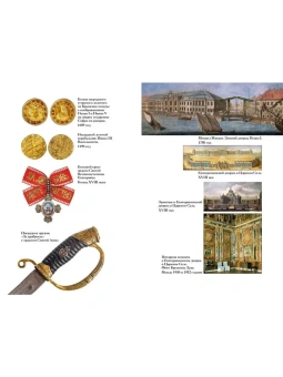 Кир Булычев: Тайны истории. Книга 2: Тайны Руси. Тайны Российской империи. Тайны XIX века. Тайны морей и островов