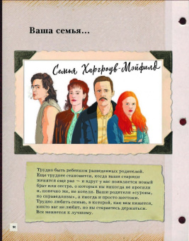 Надя Бейли: Очень странные дела. Иллюстрированная история города Хокинса и его обратной стороны
