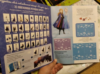 Альбом для наклеек Frozen 2 HYBRID (8018190009491)