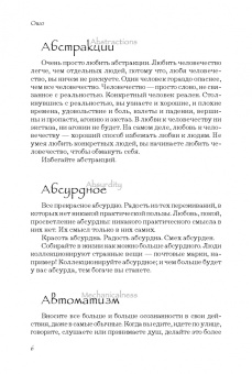 Ошо: Азбука осознанности