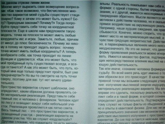 Вадим Зеланд: Трансерфинг реальности. Ступень I:  Пространство вариантов (тв. красн)