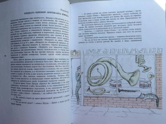 Ильф, Петров: Золотой теленок