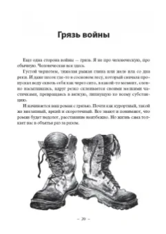 Тимур Гараев: СВОи о доме, близких и бое грядущем. Zеленая тетрадь