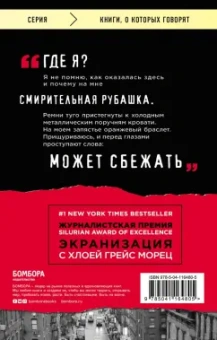 Сюзанна Кэхалан: Разум в огне. Месяц моего безумия