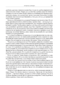 Соколов, Пучков: Битва трех императоров. Наполеон, Россия и Европа. 1799-1805 гг.