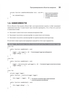 Маттиас Нобак: Объекты. Стильное ООП