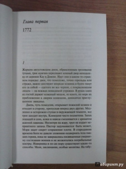 Эндрю Миллер: Жажда боли