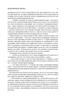 Дэвид Уоллес: Бесконечная шутка