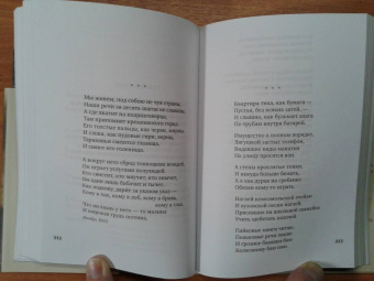 Осип Мандельштам: Сумерки свободы