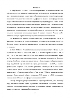 Медведев, Цепляев: Бахчеводство