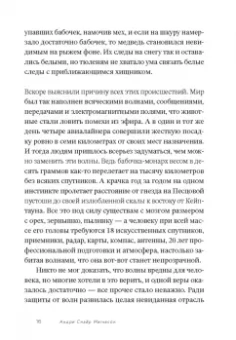 Андри Магнасон: LoveStar