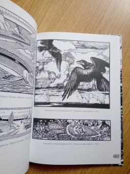 Иван Билибин. Шедевры модерна