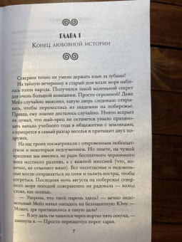 Марина Ефиминюк: Идеальное совпадение