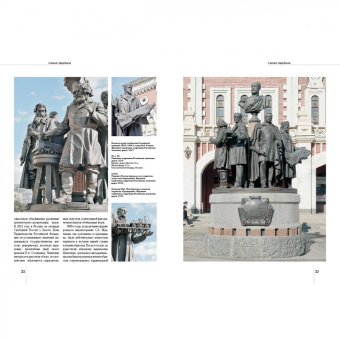 Скоробогатова, Ширшова: Салават Щербаков