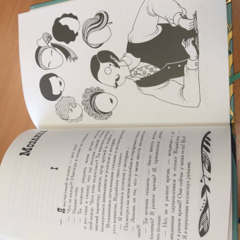 Аркадий Аверченко: Русалка