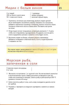 Ужин - это просто