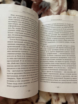 Анна Кирьянова: Книга о том, как не сломаться под грузом проблем и найти радость жизни. Нестандартная психология