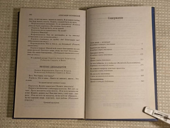 Александр Островский: Гроза