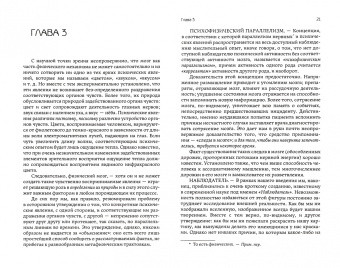 Джон Данн: Эксперимент со временем. Ничто не умирает