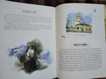 Елена Литвяк: Епископ, который не носил ботинки. Детям о святители Иоанне Шанхайском