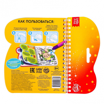 Книжка-раскраска Рисуем водой. Загадки про времена года