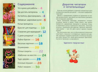 Юлия Курганова: Поделки из проволоки