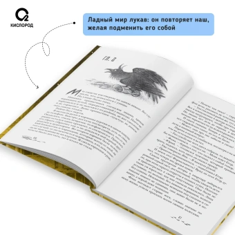 Надя Сова: Станция Лихо