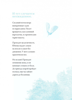 Дэнни Пенман: Искусство дыхания. Секрет осознанной жизни