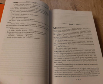 Джим Батчер: Архивы Дрездена. Кровавые ритуалы. Барабаны зомби