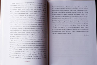 Малиновая книга сказок